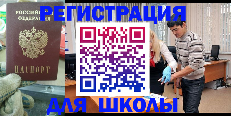 временная регистрация поиск в Щёкино