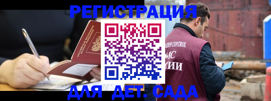 прописка для кредита в Щёкино