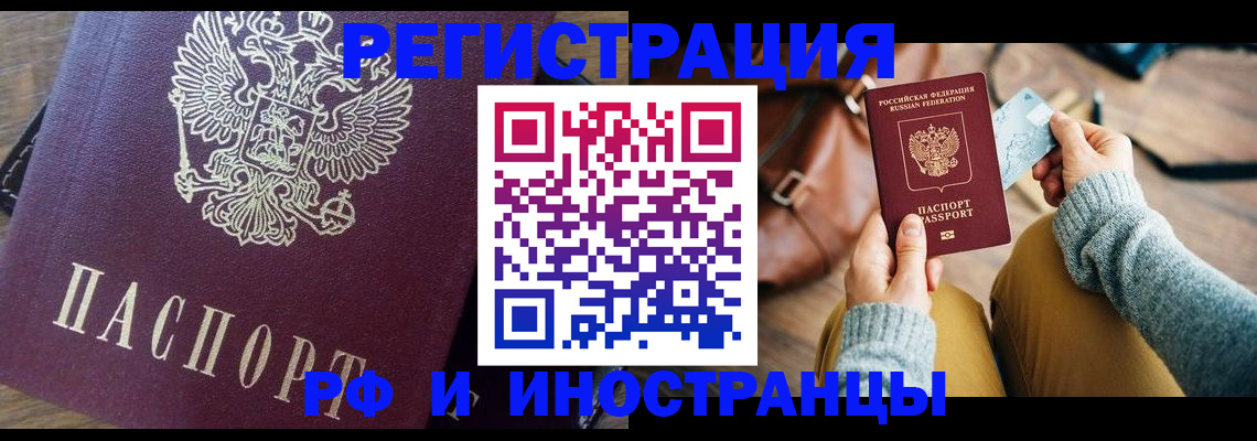 купить прописку в Щёкино