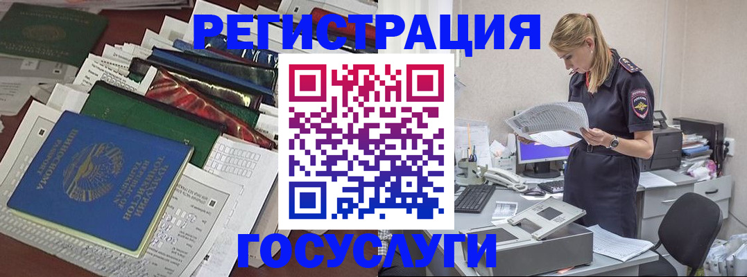 где прописаться в Щёкино